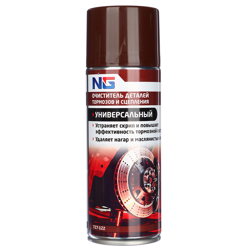 ЕРМАК / NG Очиститель деталей тормозов и сцепления (универсальный обезжириватель) аэрозоль, 520 мл, арт.№ 727-122