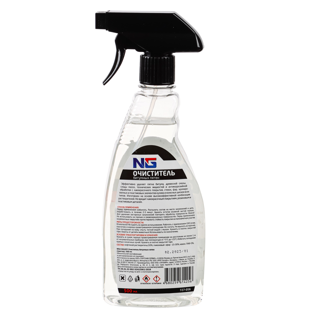 ЕРМАК / NG Очиститель битумных пятен (триггер), 500 мл, арт.№ 727-056