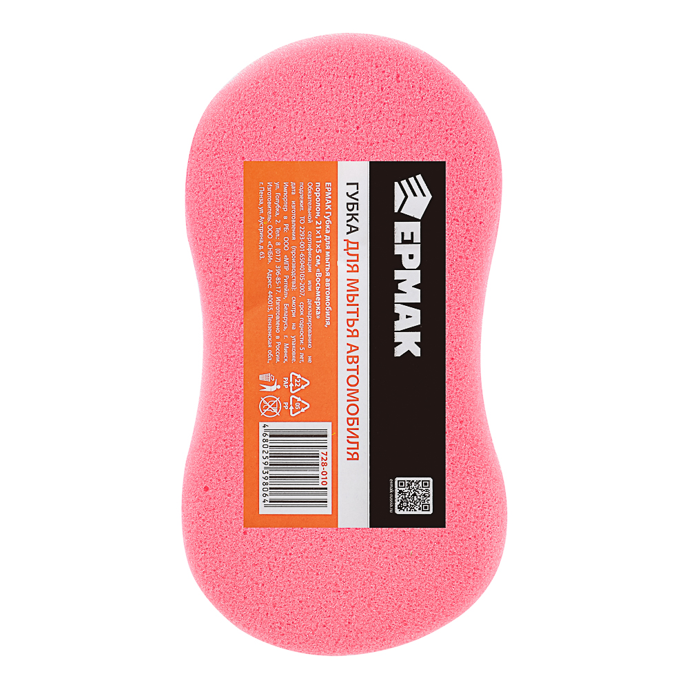 ЕРМАК Губка для мытья автомобиля, поролон, 21х11х5см, Восьмерка, арт.№ 728-010