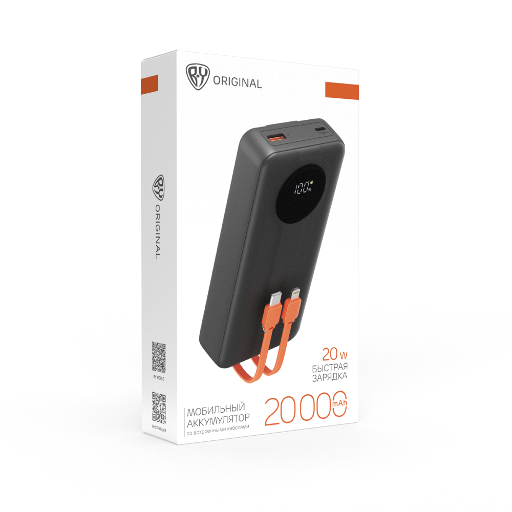 Аккумулятор мобильный BY Bolt20 20000мАч, встроен. кабели Type-C, iP, 20W, 3A, пластик, черный, арт.№ 031-182
