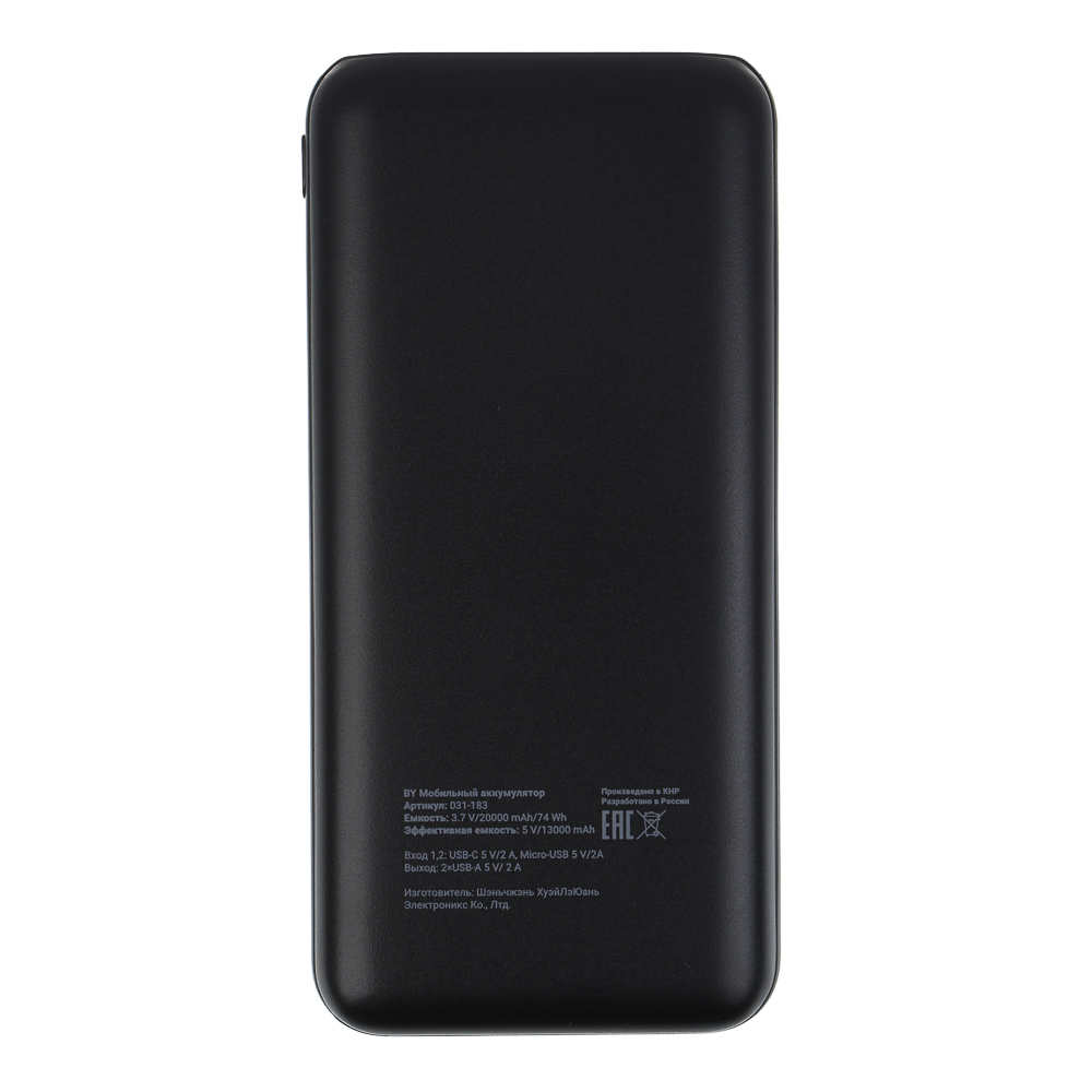 Аккумулятор мобильный BY Multivolt 20000мАч, 2xUSB-A, 1xUSB-C, 1xMicro-USB, 10W, пластик, чёрный, арт.№ 031-183
