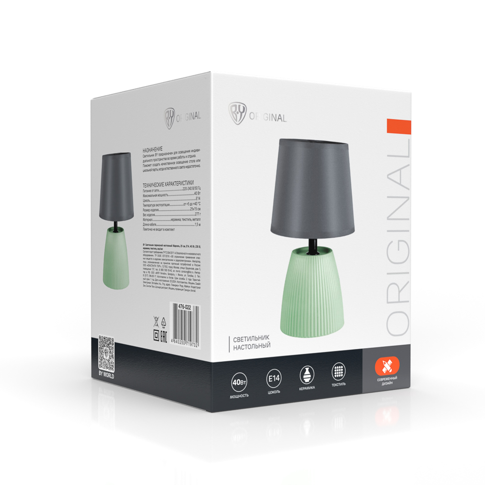 Светильник переносной настольный BY Марсель, 25 см, E14, 40Вт, 230В, керамика, текстиль, сер/зел, арт.№ 476-022