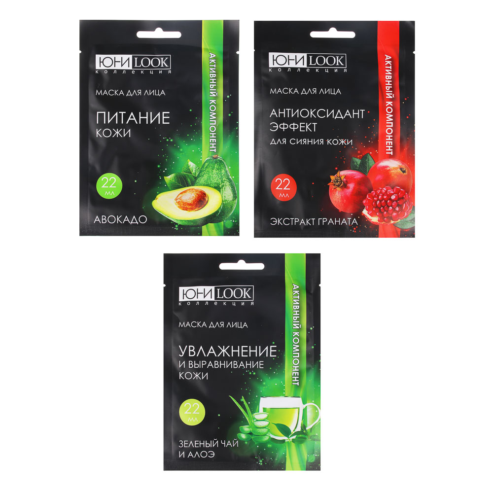 ЮНИLOOK Набор Маска тканевая для лица Активный компонент, 22мл х 3шт, 3 вида, арт.№ 022-111