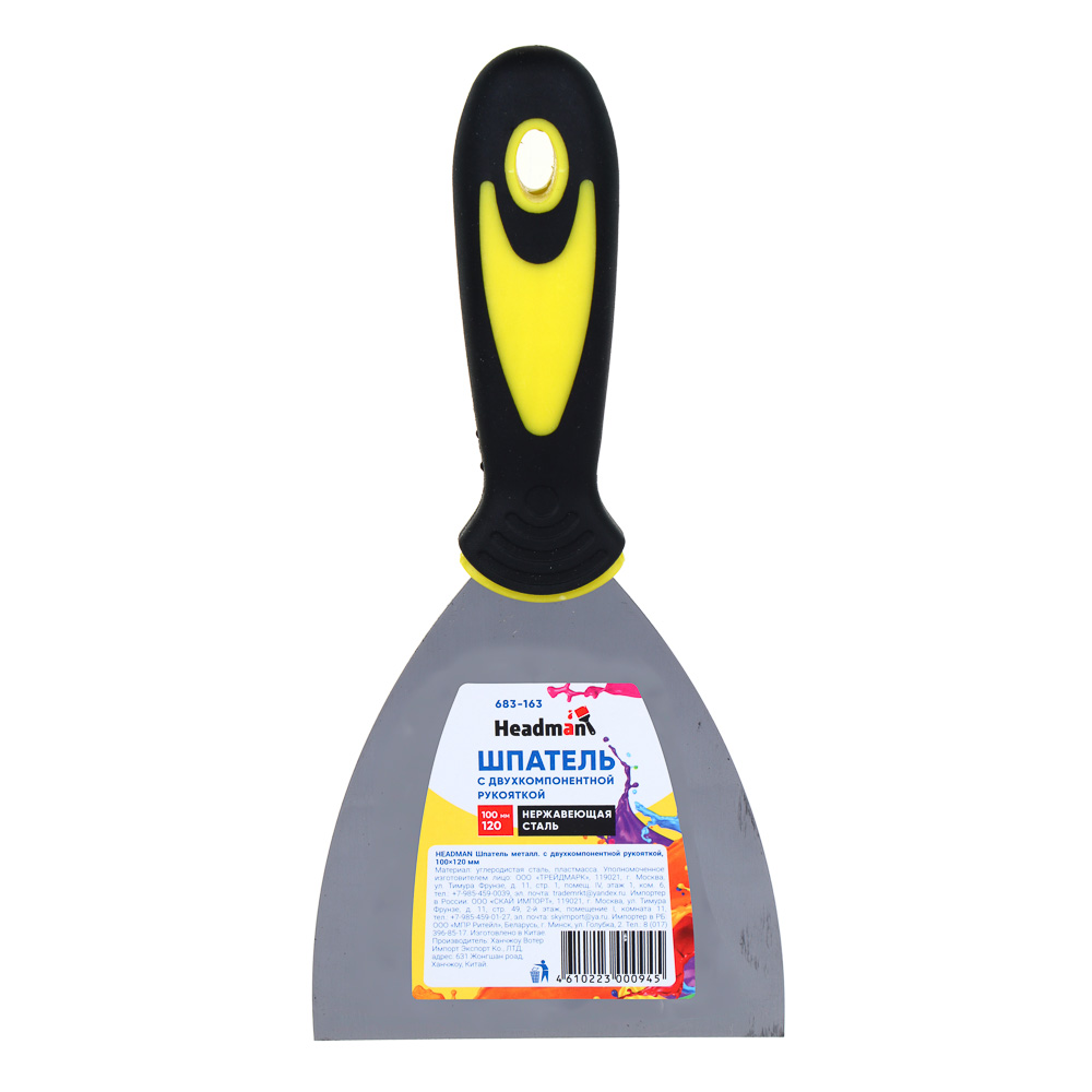 ЕРМАК Шпатель металл. с двухкомпонентной рукояткой, 100 мм 120, арт.№ 683-163