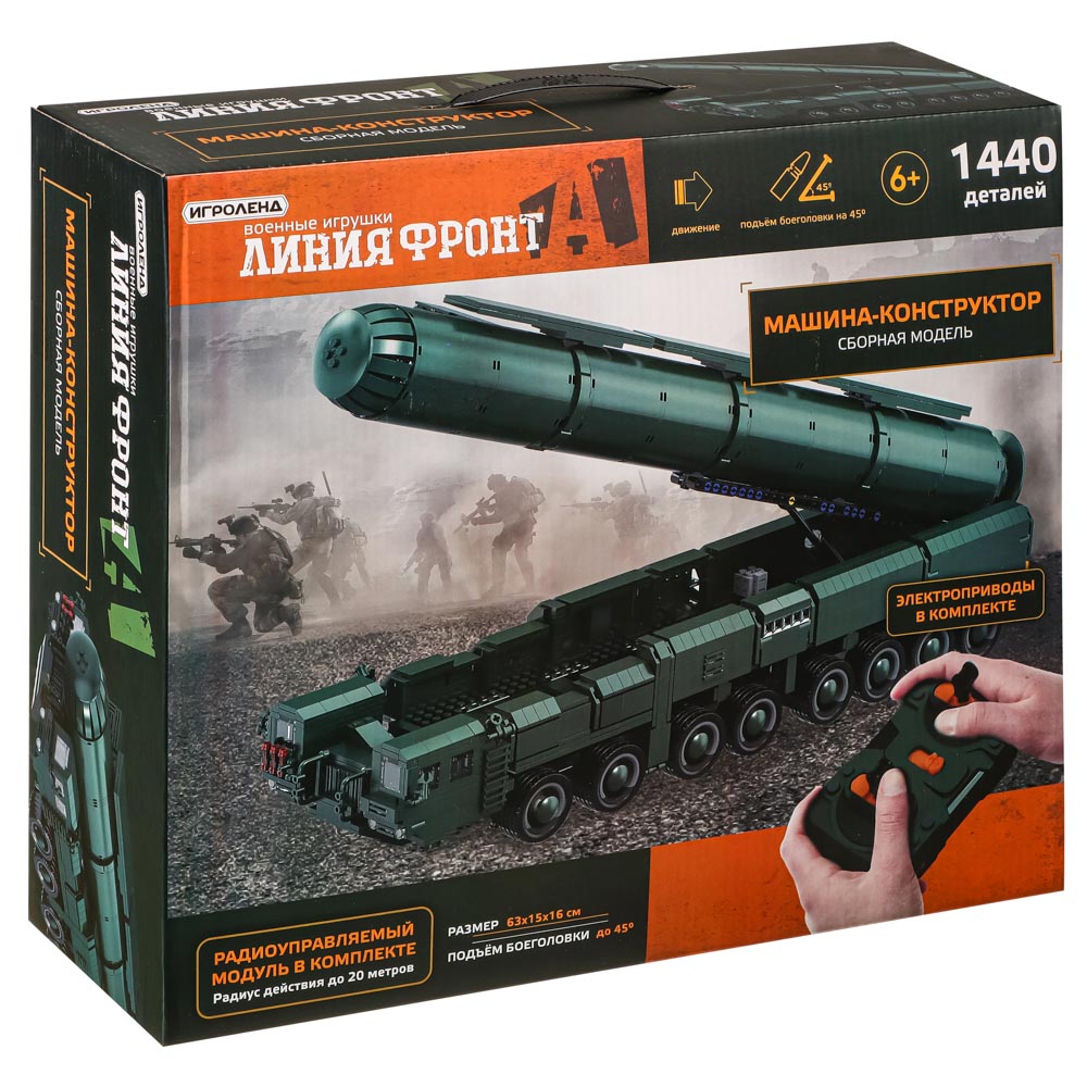 ИГРОЛЕНД Машина-конструктор на РУ "Ярс", 1440 дет., ЗУ и АКБ в компл., АБС, 4ААА, 40х35х13 см, арт.№ 293-104