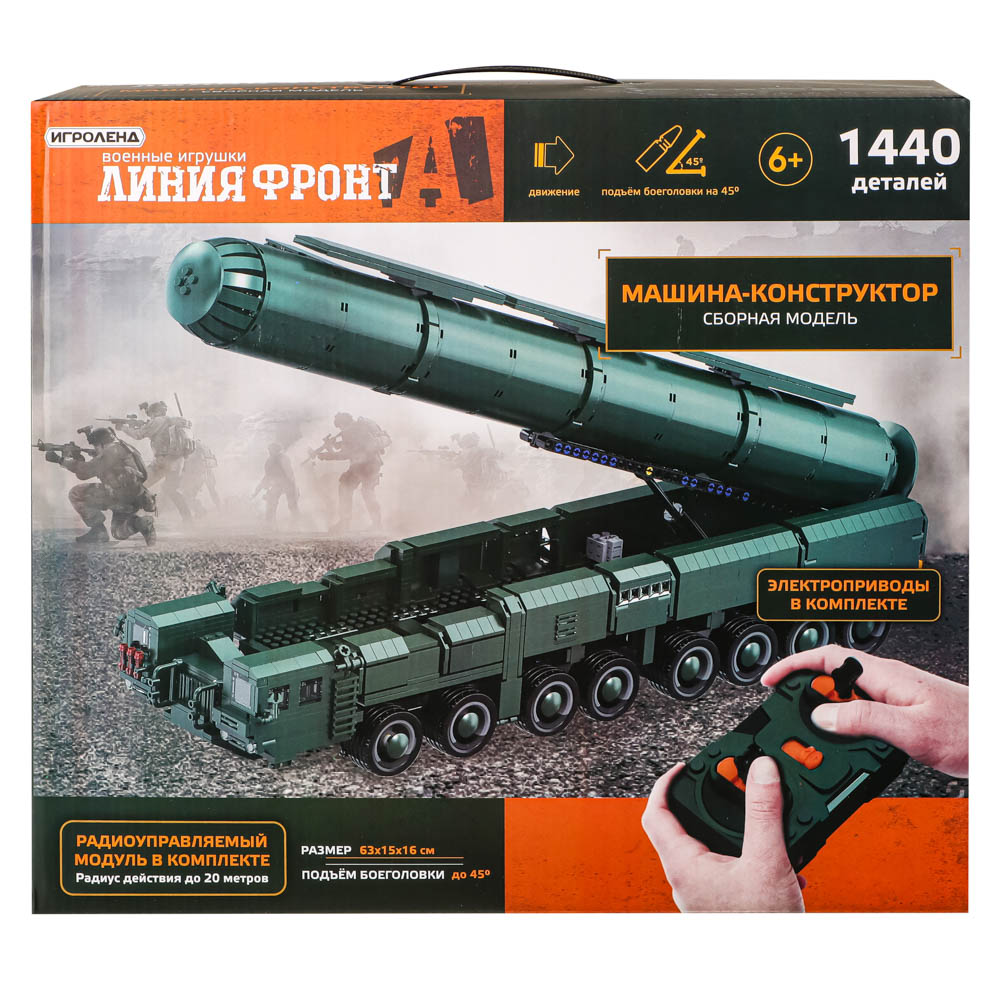 ИГРОЛЕНД Машина-конструктор на РУ "Ярс", 1440 дет., ЗУ и АКБ в компл., АБС, 4ААА, 40х35х13 см, арт.№ 293-104