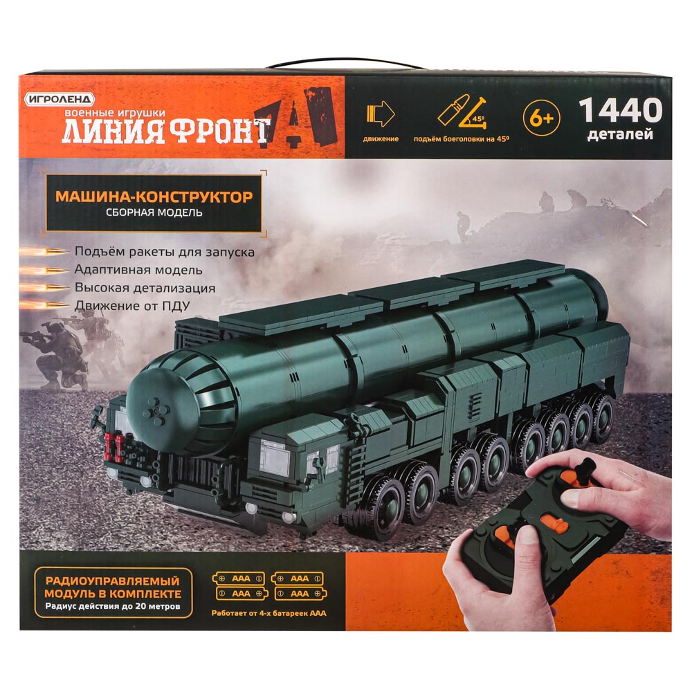ИГРОЛЕНД Машина-конструктор на РУ "Ярс", 1440 дет., ЗУ и АКБ в компл., АБС, 4ААА, 40х35х13 см, арт.№ 293-104