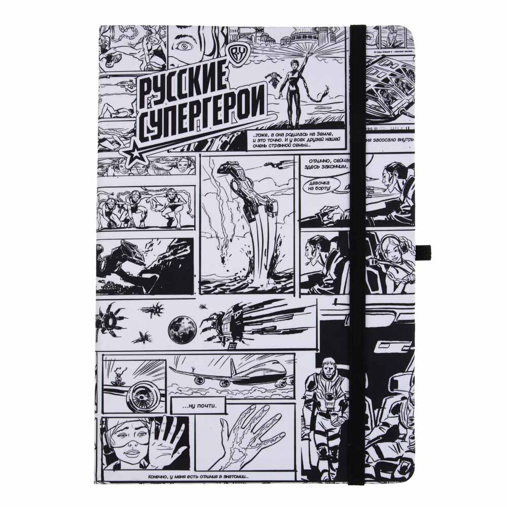 Бизнес-блокнот BY РСГ "КОМИКС" А5, 192 страницы, твердая обложка, материал под ткань, резинка, 2 закладки, арт.№ 801-049
