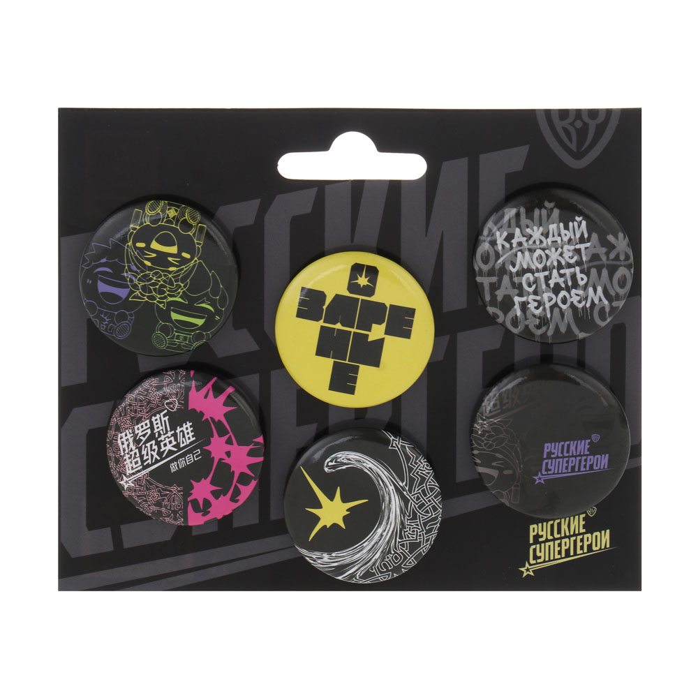 Набор значков, 6 штук, BY Русские Супергерои "Ночь", d=3,5см, металл, арт.№ 801-105