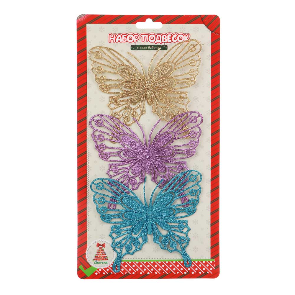 СНОУ БУМ Набор подвесок 3 шт. в виде бабочек, глиттер, золотой, голубой, фуксия пластик, 13см, арт.№ 374-379