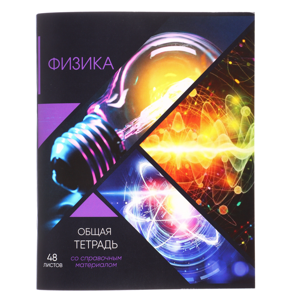 ClipStudio Тетрадь 48л. "Предметная", БЕЛЫЕ ЛИСТЫ, обл.картон, ВД лак, скрепка, 7видов, справ.мат-л, арт.№ 578-004