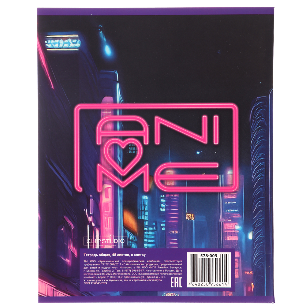 Тетрадь 48л. ClipStudio А5 "Аниме" в клетку, офсет, обложка мел.картон, скрепка, ВД- лак, 5 диз., арт.№ 578-009