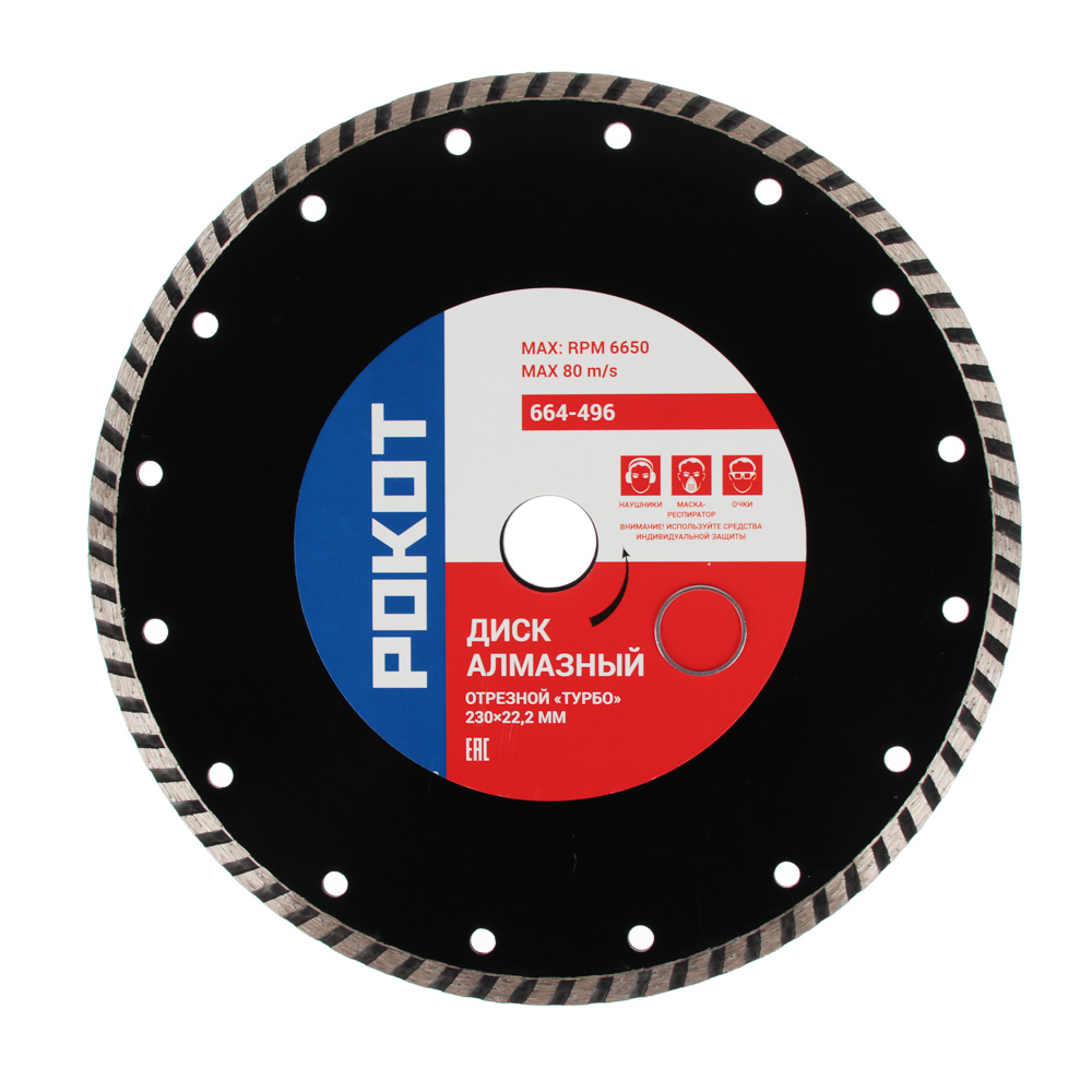 РОКОТ Диск алмазный отрезной "ТУРБО" 230х22,2мм (для мокрой и сухой резки), арт.№ 664-496