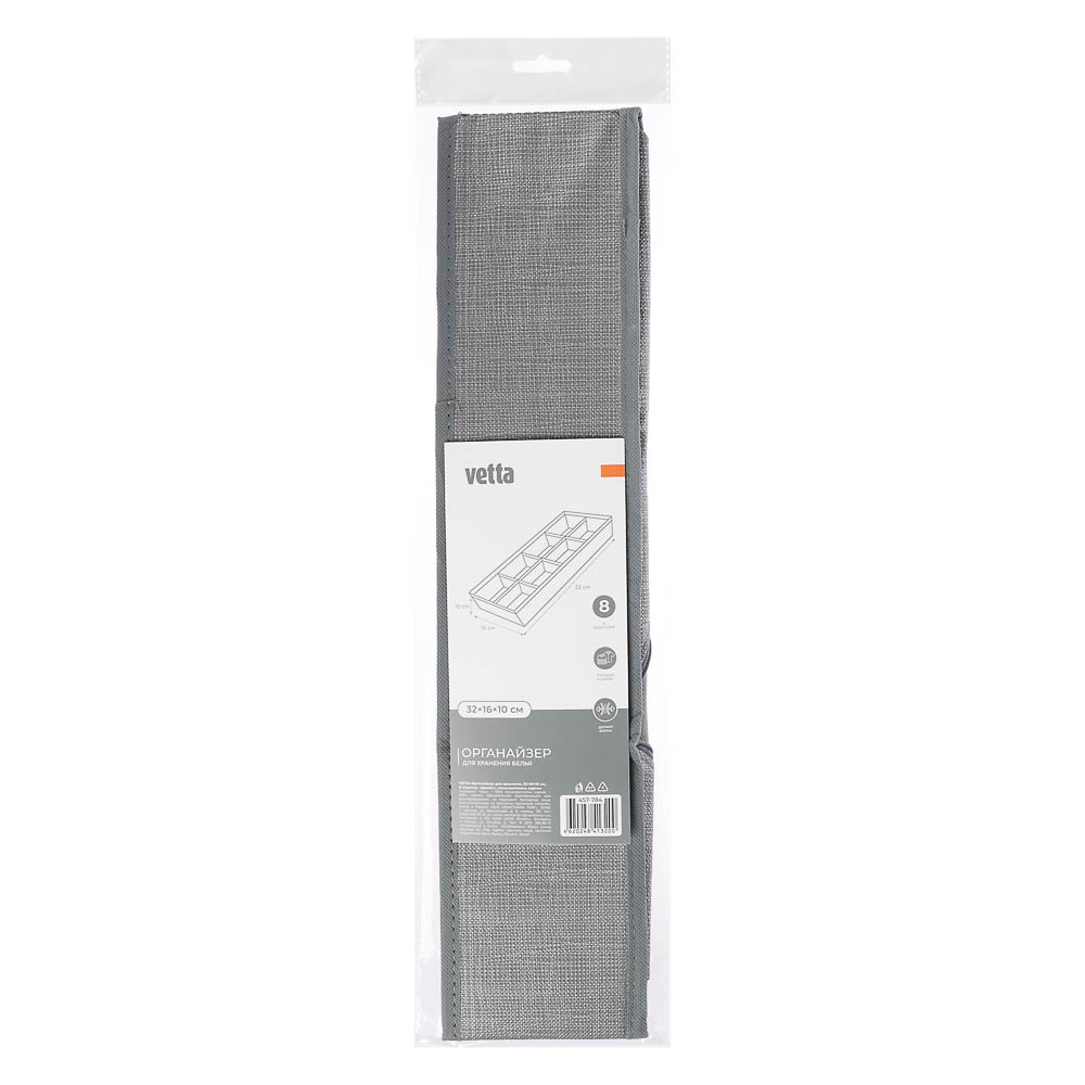 Органайзер для хранения тм VETTA Джойс, 8 отделов, полипропилен, картон, 32x16x10см, арт.№ 457-784