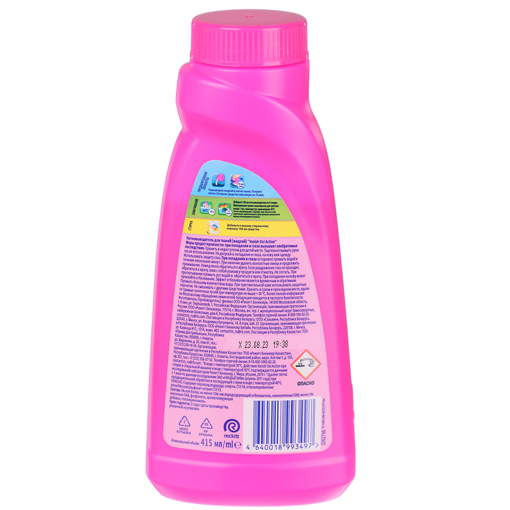 Пятновыводитель VANISH жидкий, п/б, 415мл, арт.№ 957-004