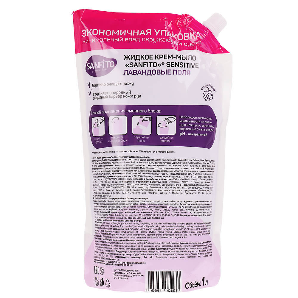Мыло жидкое SANFITO Лавандовые поля/Луговые травы, дой-пак, 1000 мл, арт.№ 952-015