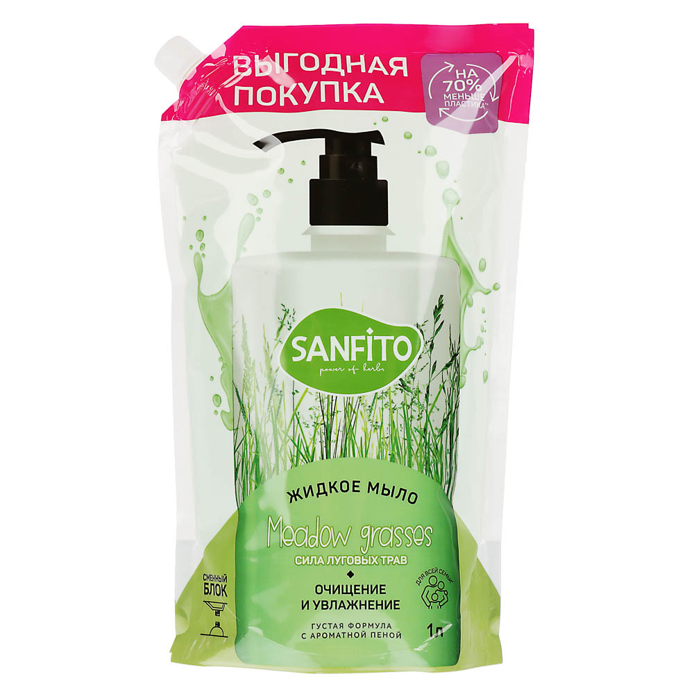 Мыло жидкое SANFITO Лавандовые поля/Луговые травы, дой-пак, 1000 мл, арт.№ 952-015