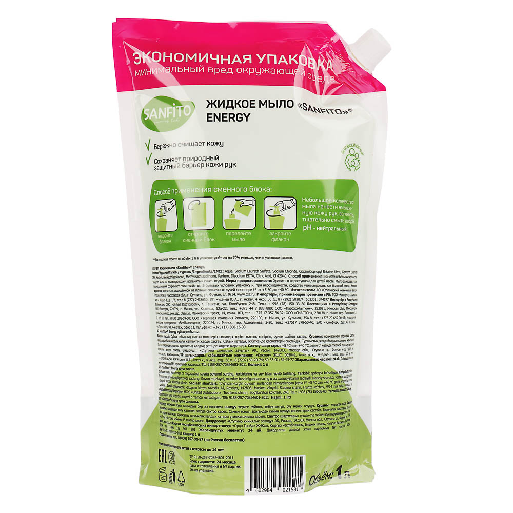 Мыло жидкое SANFITO Лавандовые поля/Луговые травы, дой-пак, 1000 мл, арт.№ 952-015