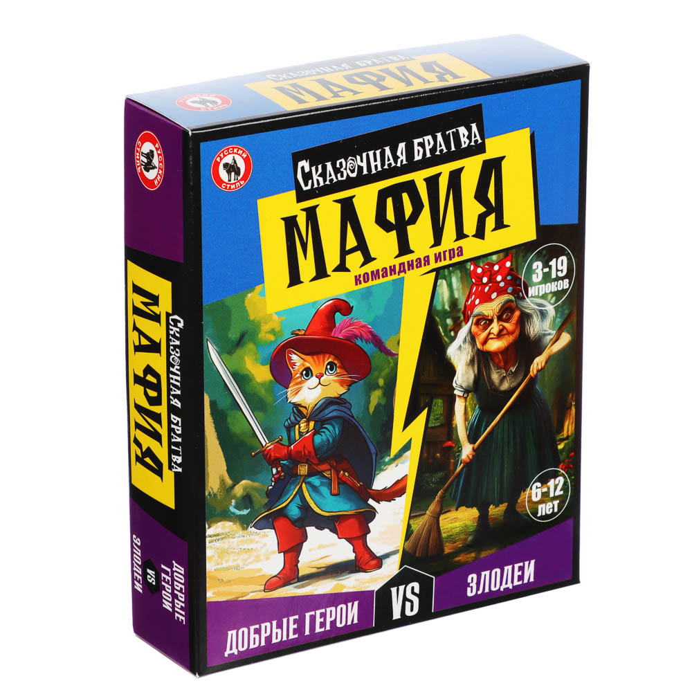 Игра "Мафия детская" Сказочная братва, арт.№ 538-208