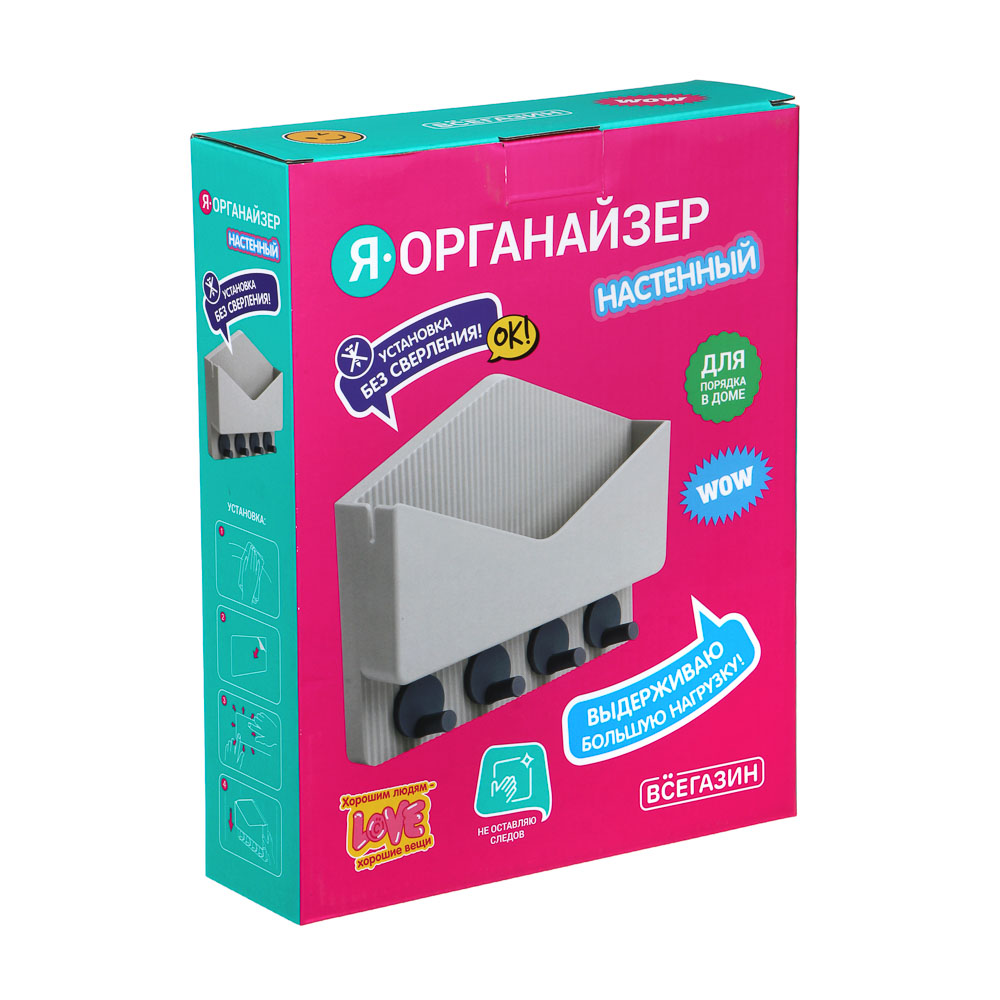 ВСЁГАЗИН Органайзер настенный, пластик, 25х19,8х6 см, арт.№ 414-083