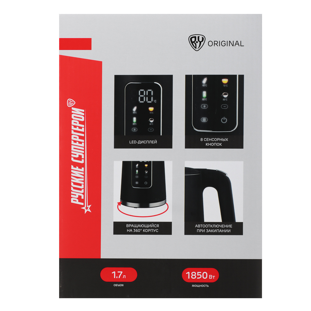 BY Русские Супергерои Чайник электрический, 1,7 л, 1850 Вт, c дисплеем, нерж.сталь, пластик, черный, арт.№ 291-131