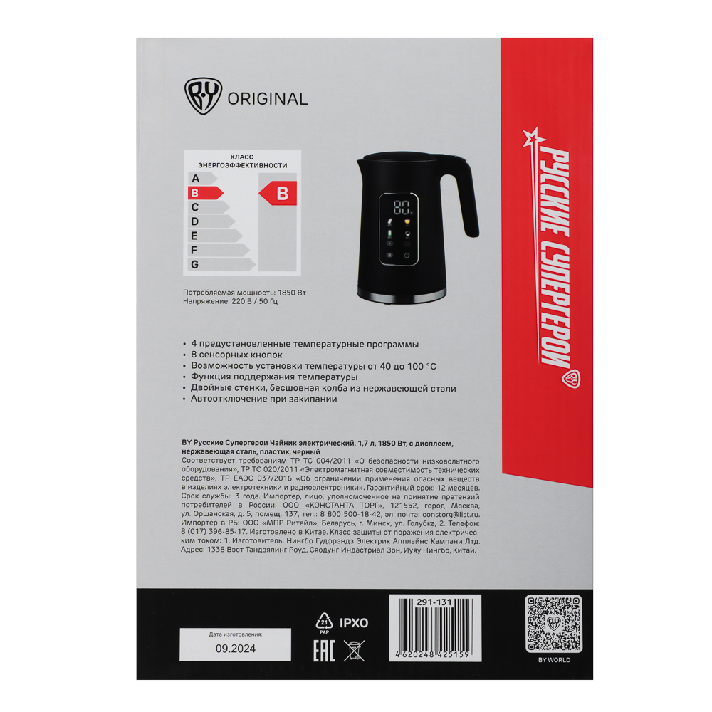BY Русские Супергерои Чайник электрический, 1,7 л, 1850 Вт, c дисплеем, нерж.сталь, пластик, черный, арт.№ 291-131