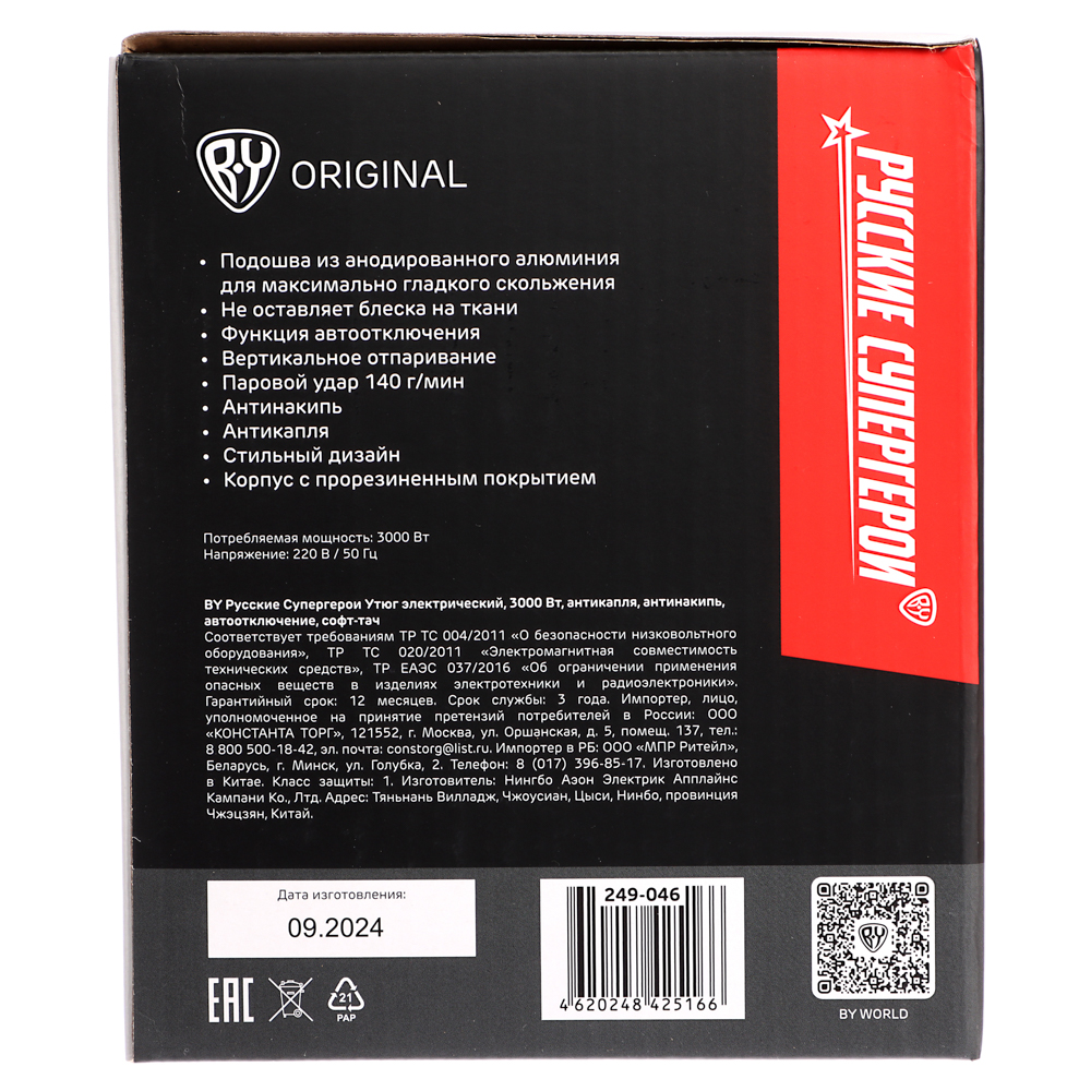 BY Русские Супергерои Утюг электрический 3000 Вт, антикапля, антинакипь, автоотключение, софт тач, арт.№ 249-046