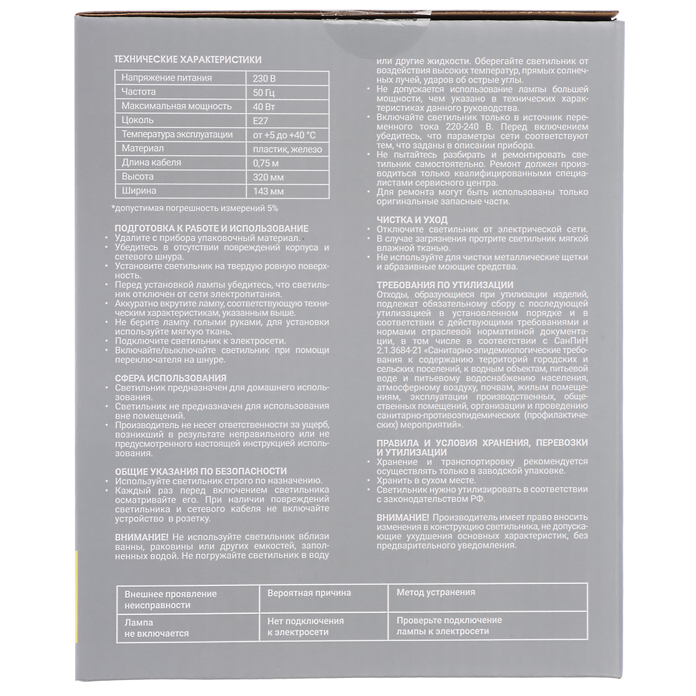 Лампа настольная BY, Е27, 28см, 40Вт, 220В, с выключателем, шнур 75 см, черный, арт.№ 476-446