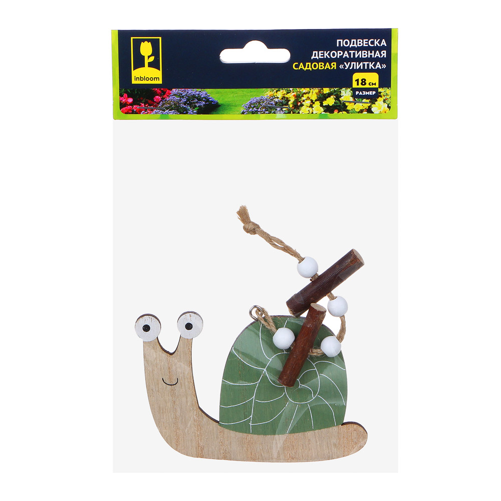 INBLOOM Подвеска декоративная садовая Улитка, 18 см, МДФ,  3 дизайна, арт.№ 153-140