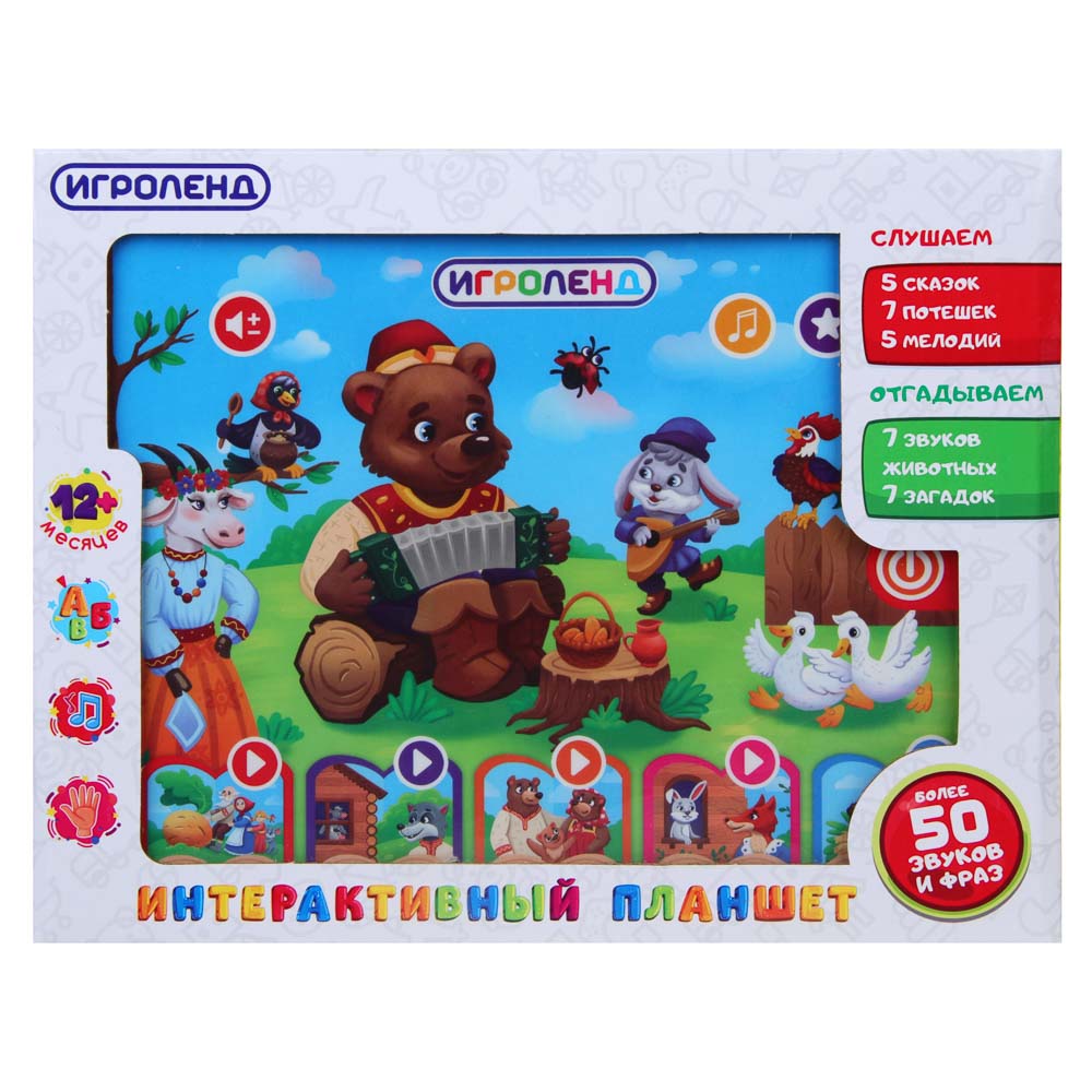 ИГРОЛЕНД Обучающий планшет "Сказка", 3ААА,звук, пластик, 24х18х2см, арт.№ 272-768