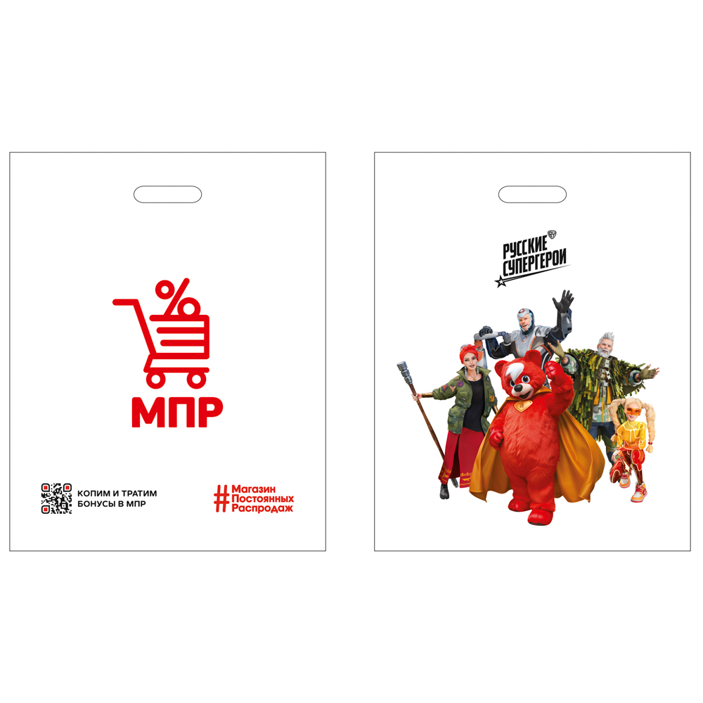Пакет п/эт МПР BY Русские Супергерои 41х39, с вырубной ручкой, укрепление "рейтер", арт.№ 230-075
