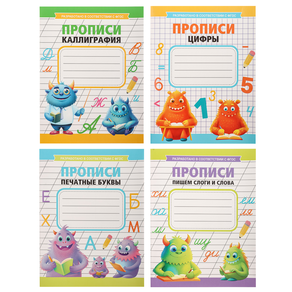 УИД Прописи черно-белые, бумага, 16х21см, 16стр, 4 дизайна, арт.№ 857-113