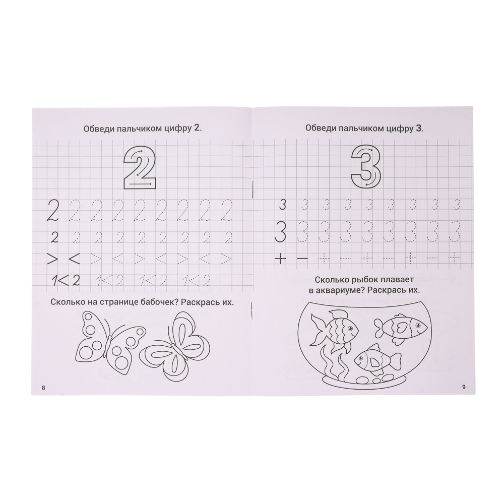 УИД Прописи черно-белые, бумага, 16х21см, 16стр, 4 дизайна, арт.№ 857-113