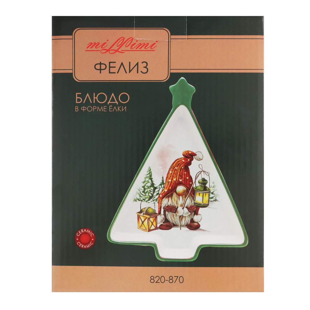 MILLIMI Фелиз Блюдо в форме ёлки, 21х16х2,5см, керамика, арт.№ 820-870