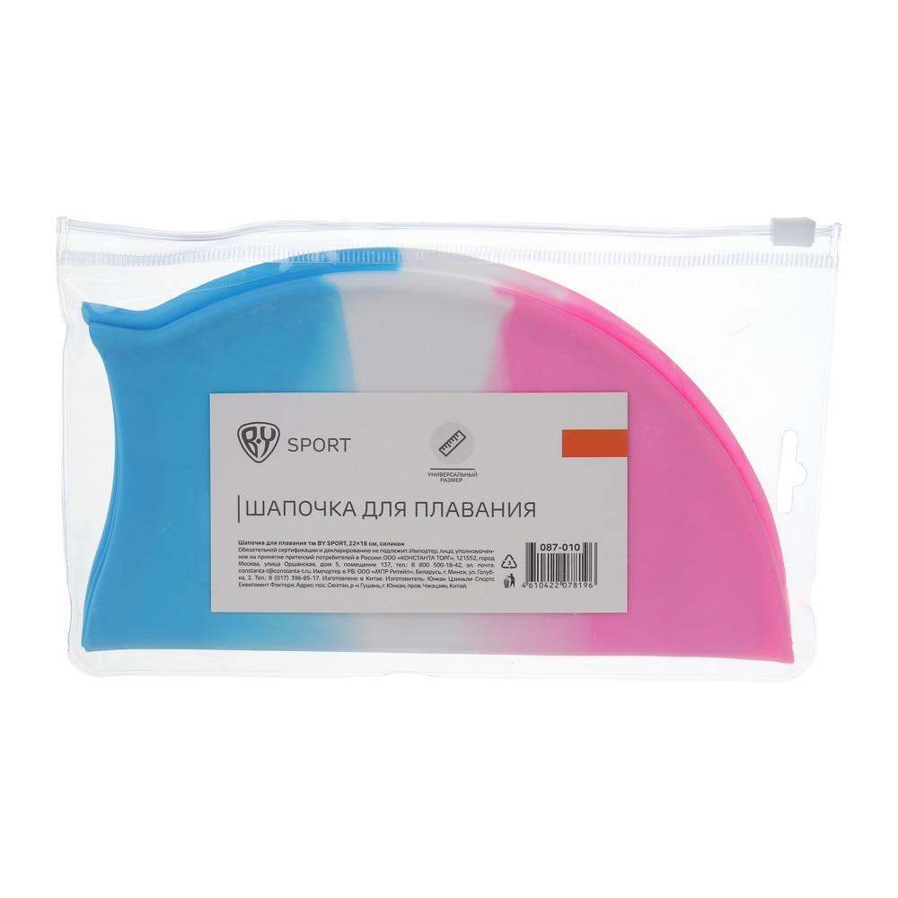 Шапочка для плавания тм BY SPORT, 22х18см, силикон, арт.№ 087-010