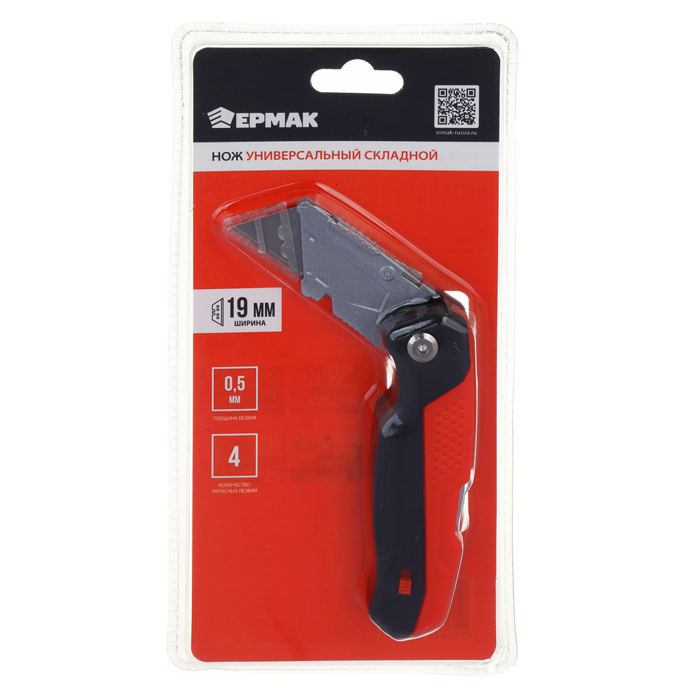 ЕРМАК Нож универсальный складной, пластик, с выдвижным лезвием 19мм трап + 4запас.лезвия, блистер, арт.№ 685-038