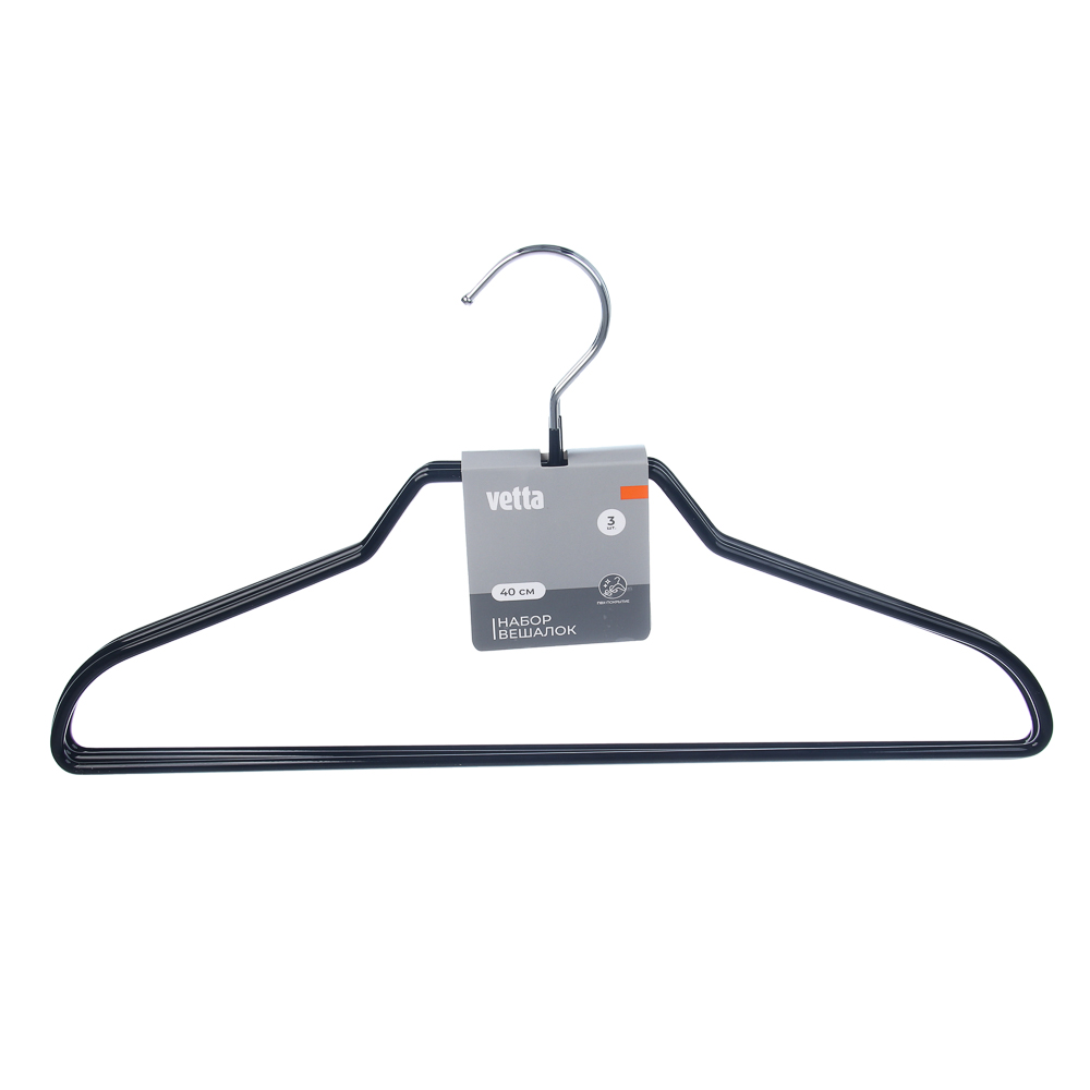 Вешалки для одежды тм VETTA, 3шт, 40см, металл с ПВХ покрытием, 2 цвета, арт.№ 456-001