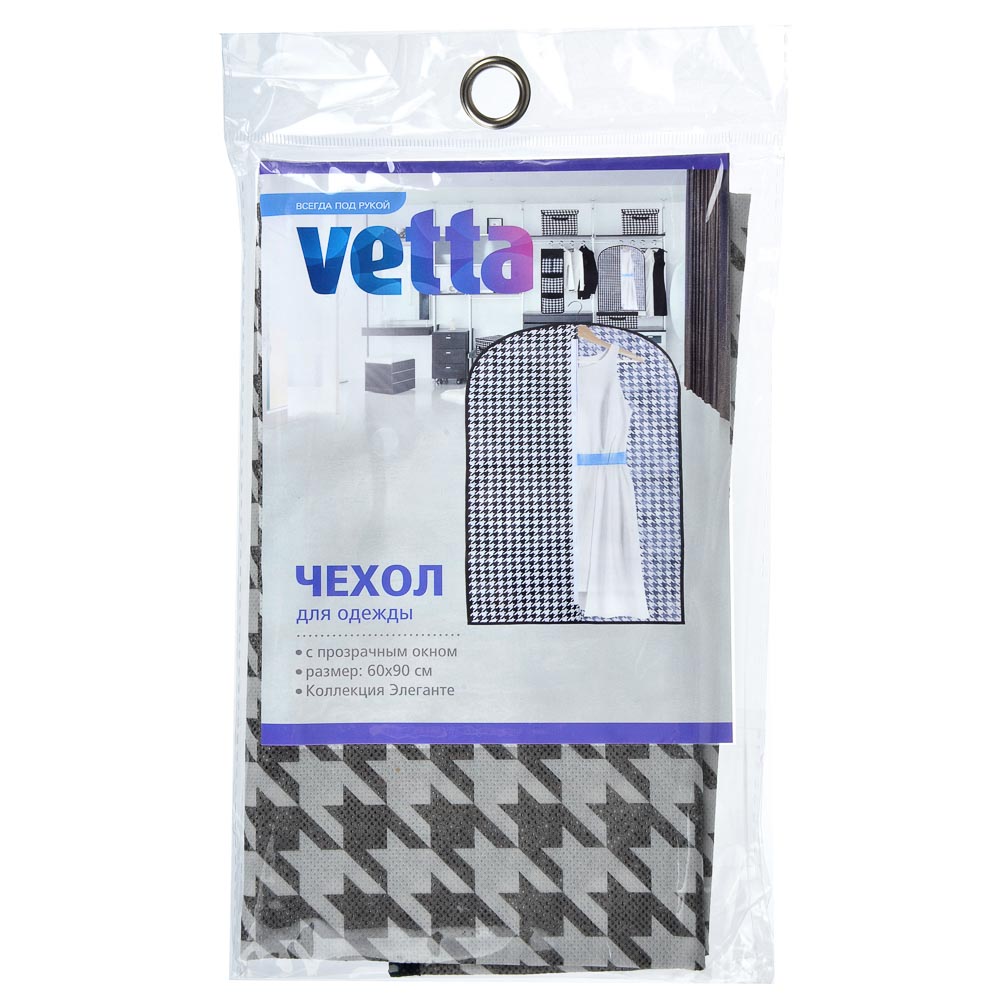 VETTA Элеганте Чехол для одежды, 60х90см, спанбонд, ПЕВА, арт.№ 457-500
