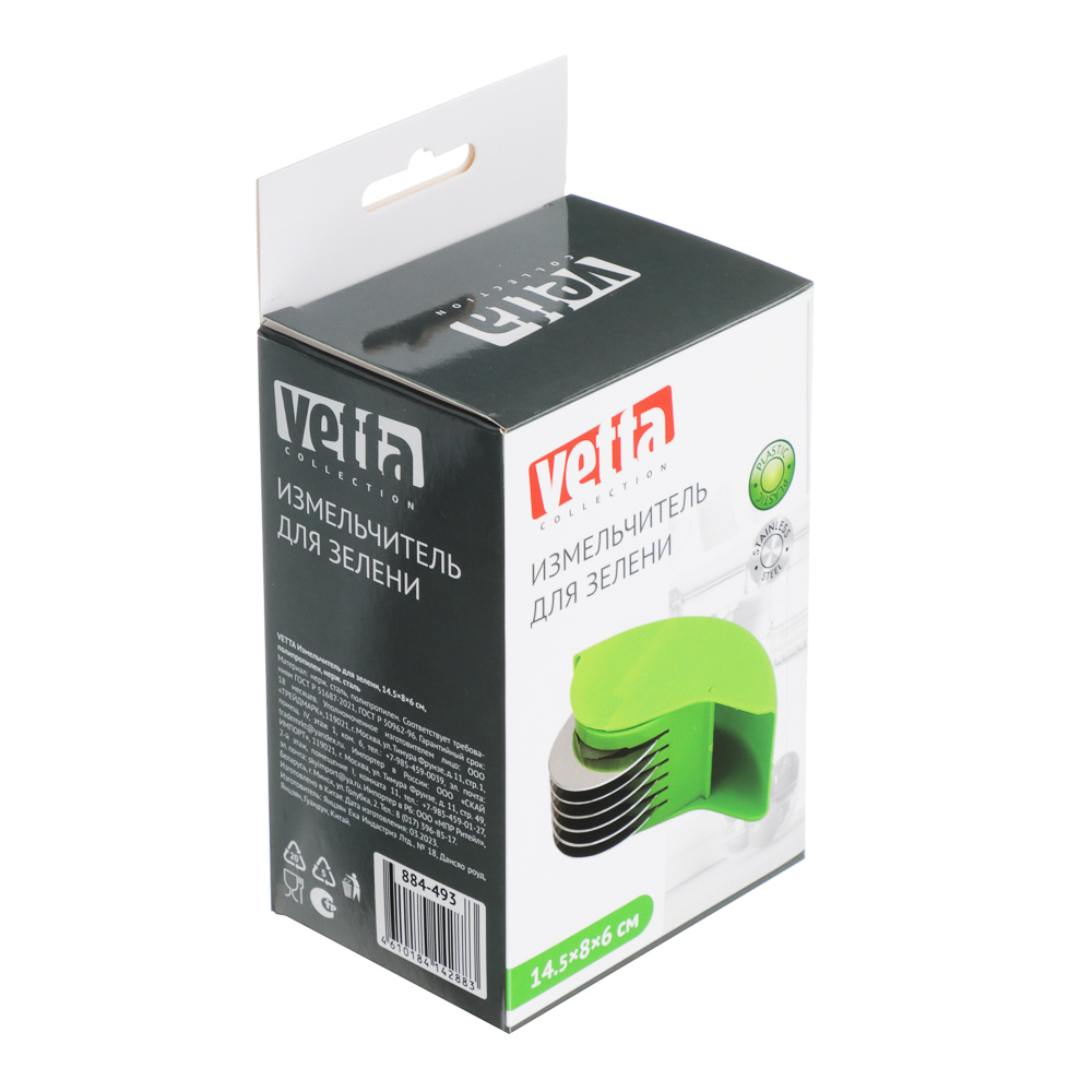 VETTA Измельчитель для зелени, 14.5х8х6см, полипропилен, нерж.сталь, арт.№ 884-493