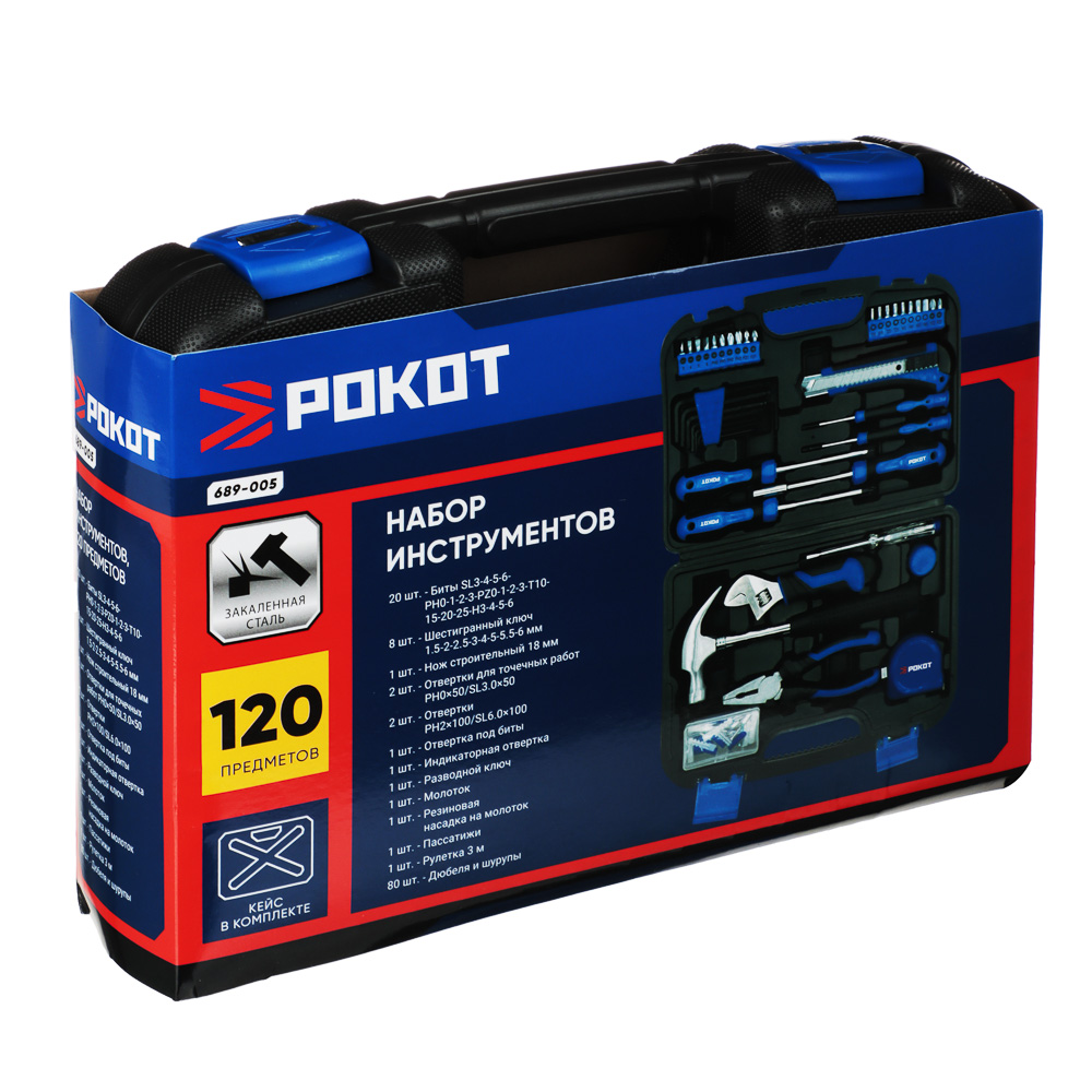 РОКОТ Набор инструментов, 120 предметов, арт.№ 689-005