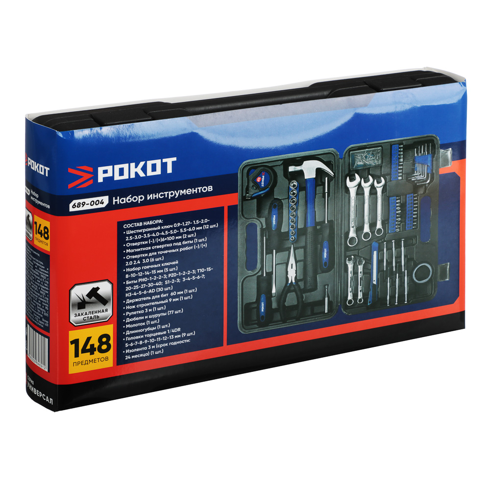 РОКОТ Набор инструментов, 148 предметов, арт.№ 689-004