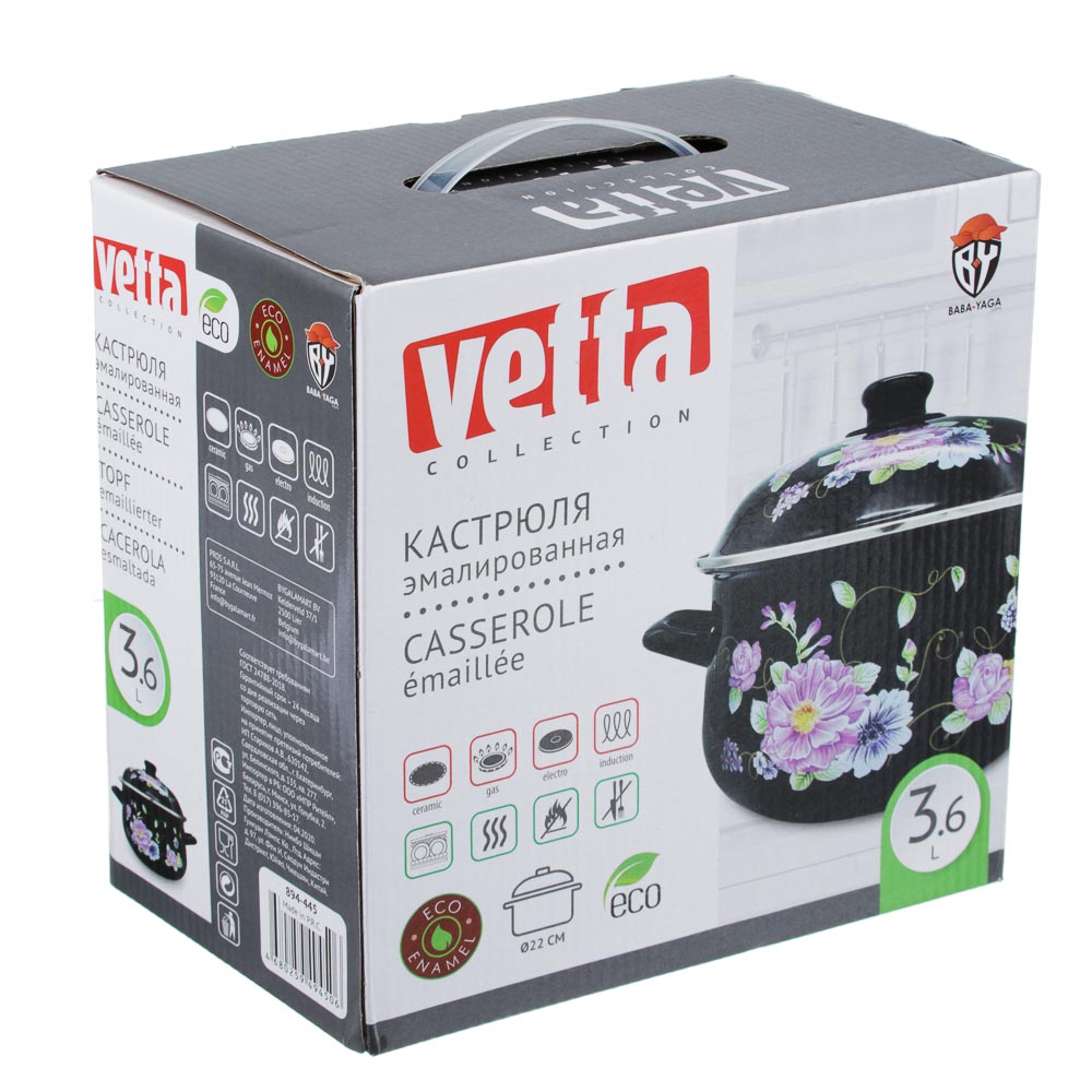 VETTA Иллюзия Кастрюля эмалированная, 22см, 3,6л, индукция, арт.№ 894-445