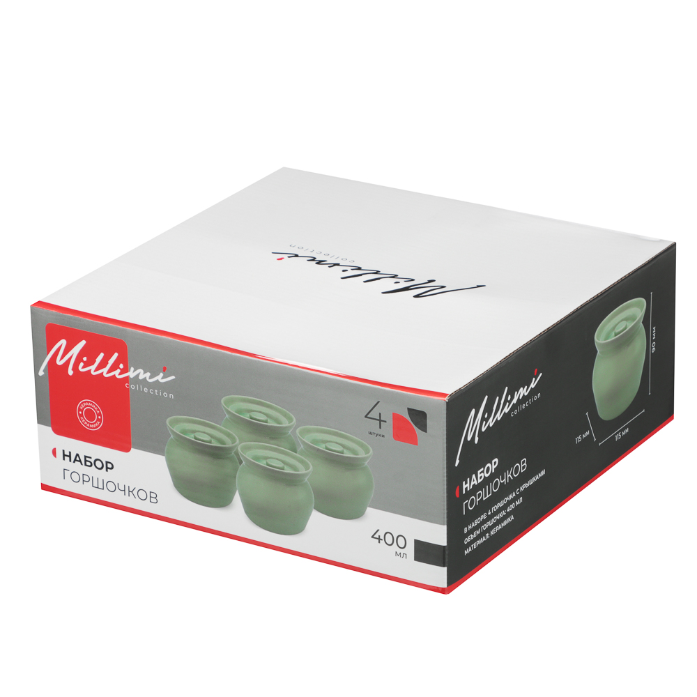 MILLIMI Набор из 4-х горшочков, 400 мл, керамика, мятный, арт.№ 824-252
