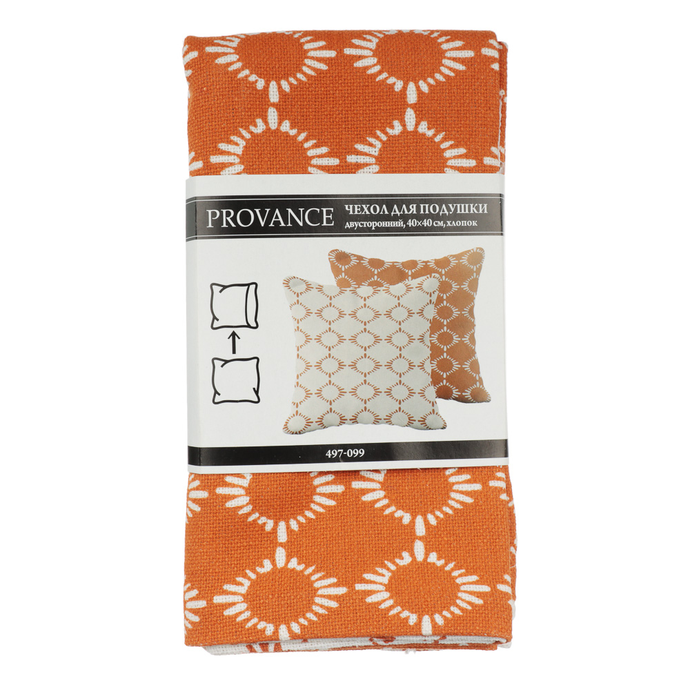 PROVANCE Карамель Чехол для подушки 2х-сторонний 40х40см, 100% хлопок, арт.№ 497-099