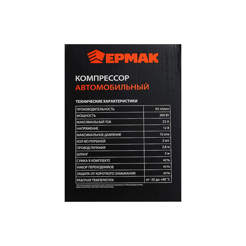 NEW GALAXY Компрессор автомоб, крокодилы к АКБ, 2-х поршн, шланг 5м, в сумке, 12V, 300W, 85л/м, арт.№ 713-024