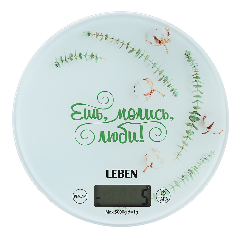 LEBEN Весы кухонные электронные, круг, стекло с дизайном, макс.нагр. 5кг (точн.измер. 1гр), арт.№ 268-046