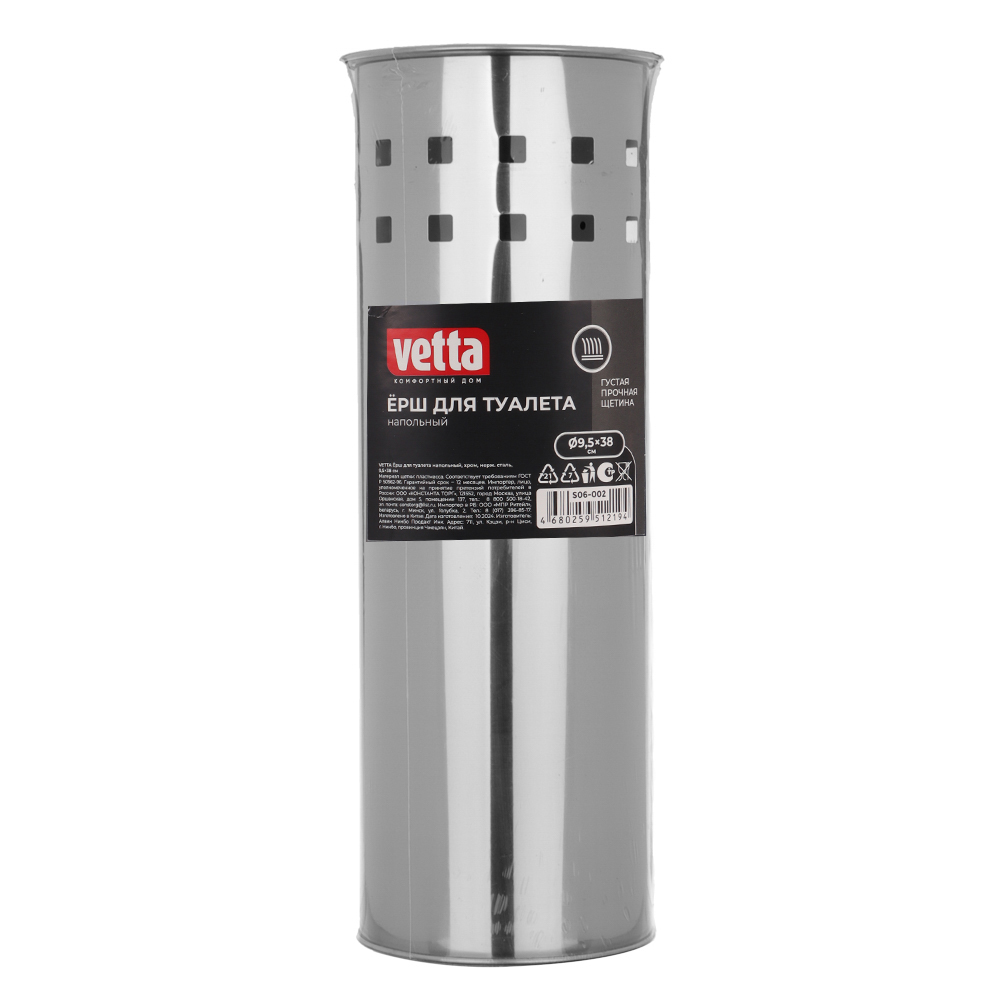 Ёрш для туалета напольный тм VETTA, 9,5x38 см, хром, нерж.сталь, арт.№ S06-002