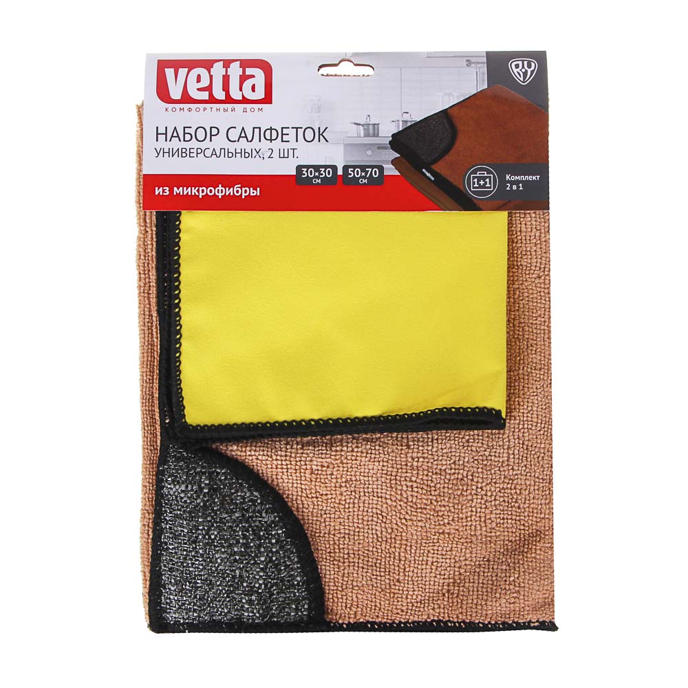VETTA Набор салфеток универсальных из микрофибры, 2 шт, 50х70см, 30х30см, 220г/кв.м., арт.№ 448-274