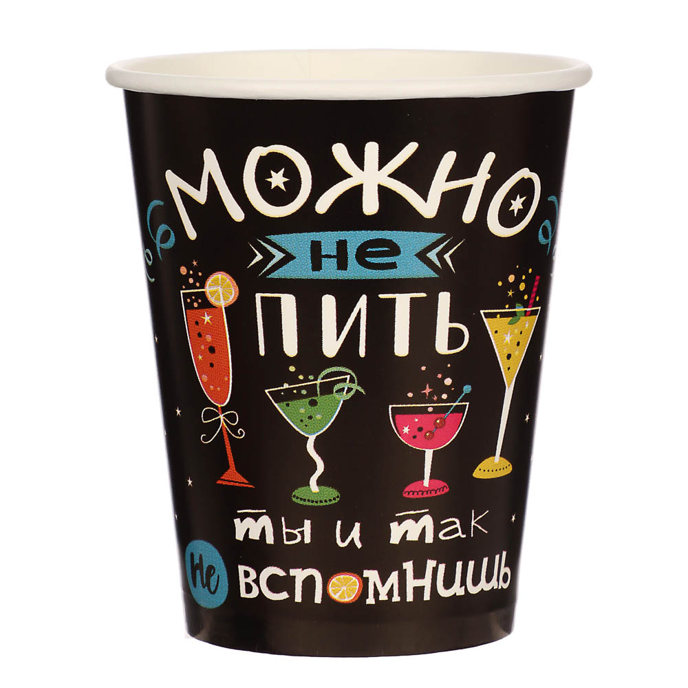 Набор бумажных стаканов Шутки на черном, 6 шт*250 мл, арт.№ 530-452
