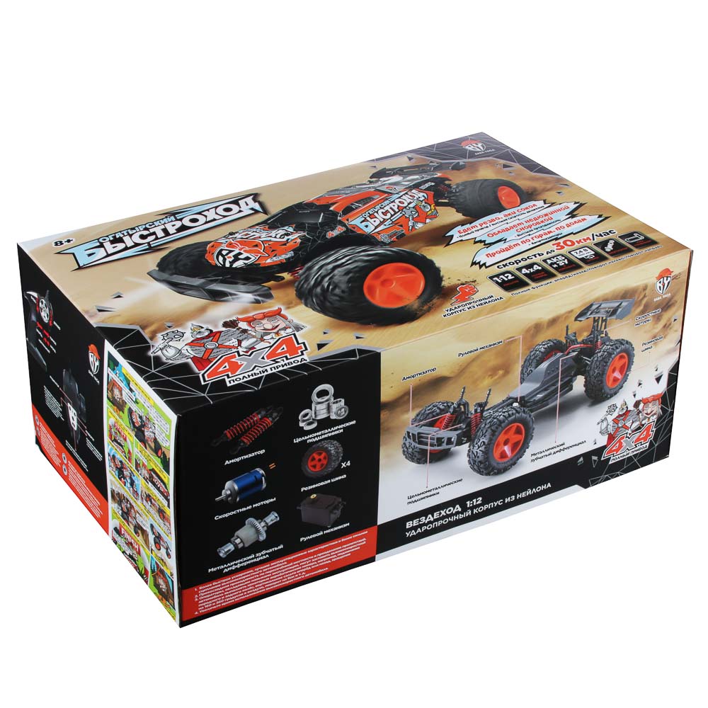BY Багги на РУ "Богатырский Быстроход", 30км/ч, ABS, PVC, сталь,резина, АКБ/ЗУ, 3хАА, 42,8х26х13,9см, арт.№ 293-056